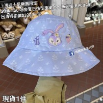  (出清) 上海迪士尼樂園限定 Stella lou 冰爽夏日 造型圖案大人漁夫帽 (BP0028)